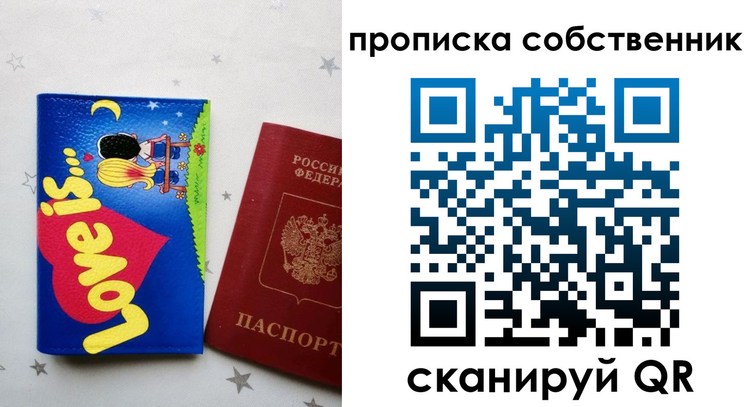 регистрация для дет. сада в Уржуме