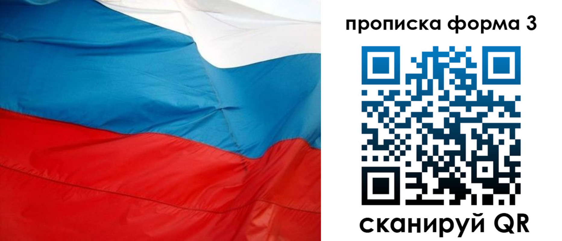 временная прописка в Уржуме