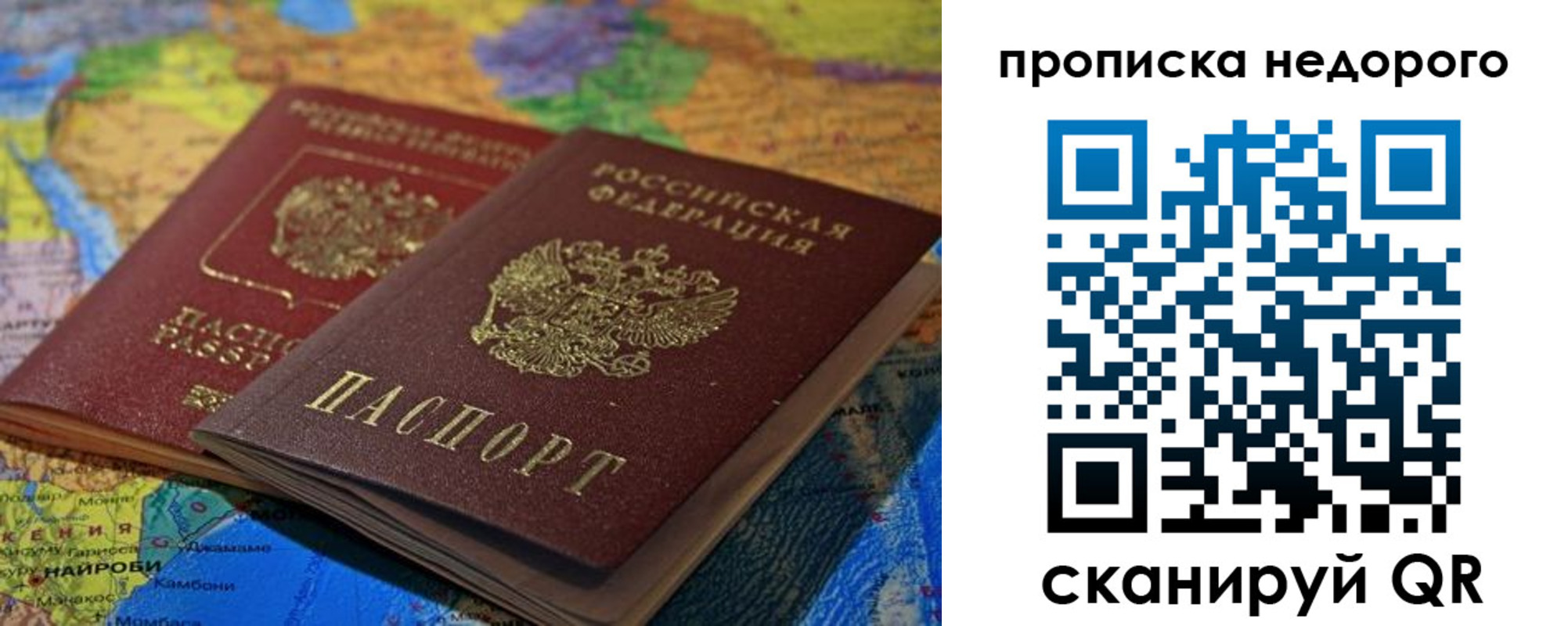 прописка 2025 в Уржуме