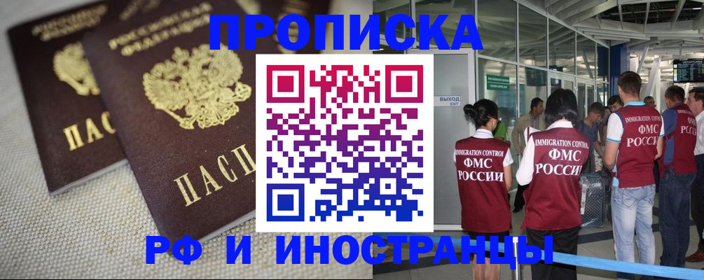 прописка для школы в Уржуме