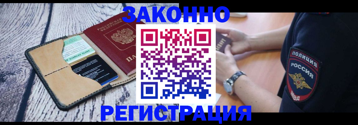 временная регистрация 2025 в Уржуме