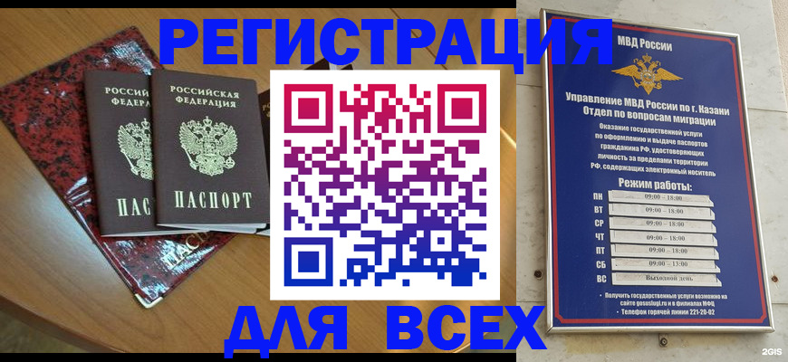 прописка для военкомата в Уржуме