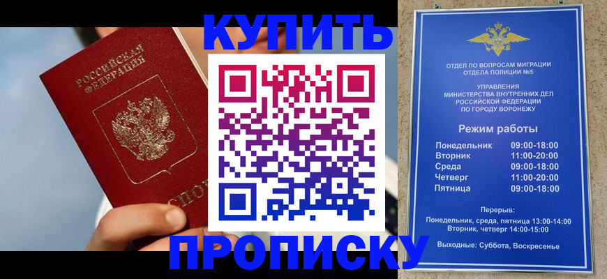 временная регистрация адрес в Уржуме