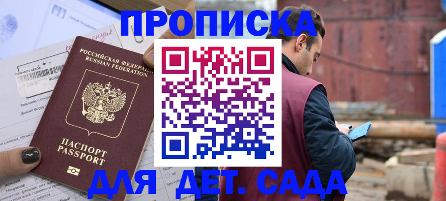 временная регистрация купить в Уржуме