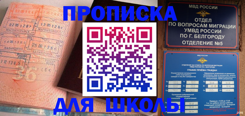 прописка иностранных граждан в Уржуме